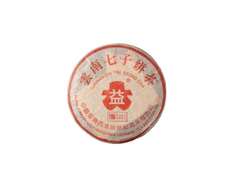宝清普洱茶大益回收大益茶2004年401批次博字7752熟饼